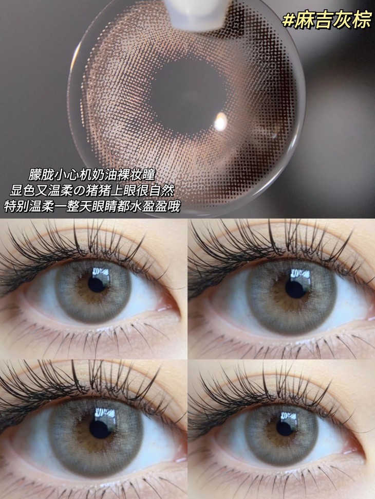 BABYCON年抛隐形眼镜 麻吉灰棕14.2mm 1副/2片-VVCON美瞳网9