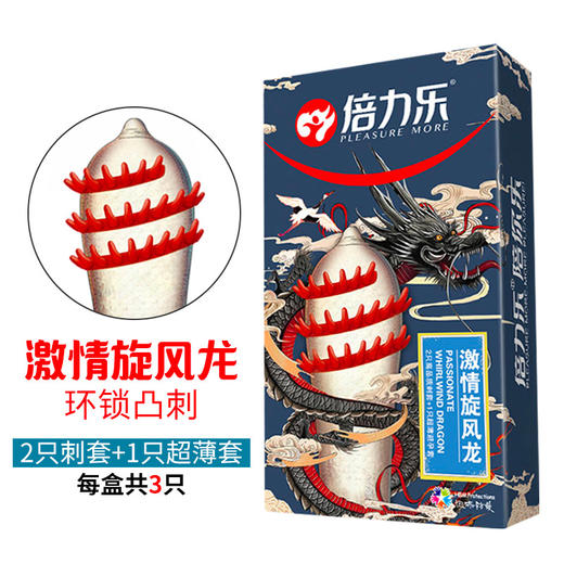 倍力乐大颗粒螺纹凸点情趣狼牙套 商品图4