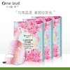 【3盒】一叶子光感透润粉樱钻石面膜5片（01049562） 商品缩略图7