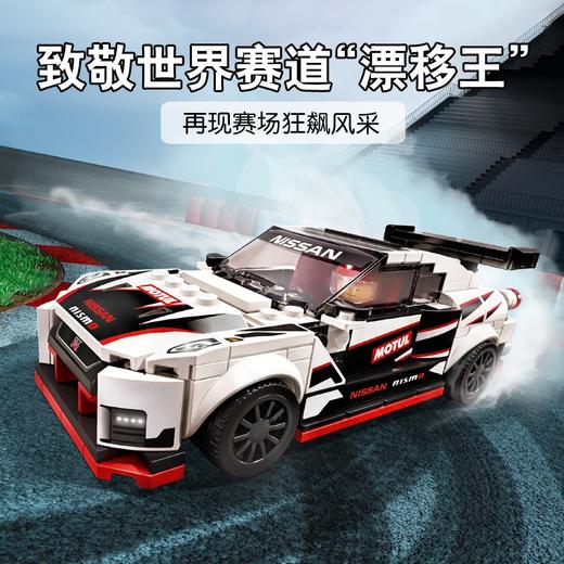 LEGO乐高76896超级赛车系列Nissan GT-R NISMO赛车 商品图2