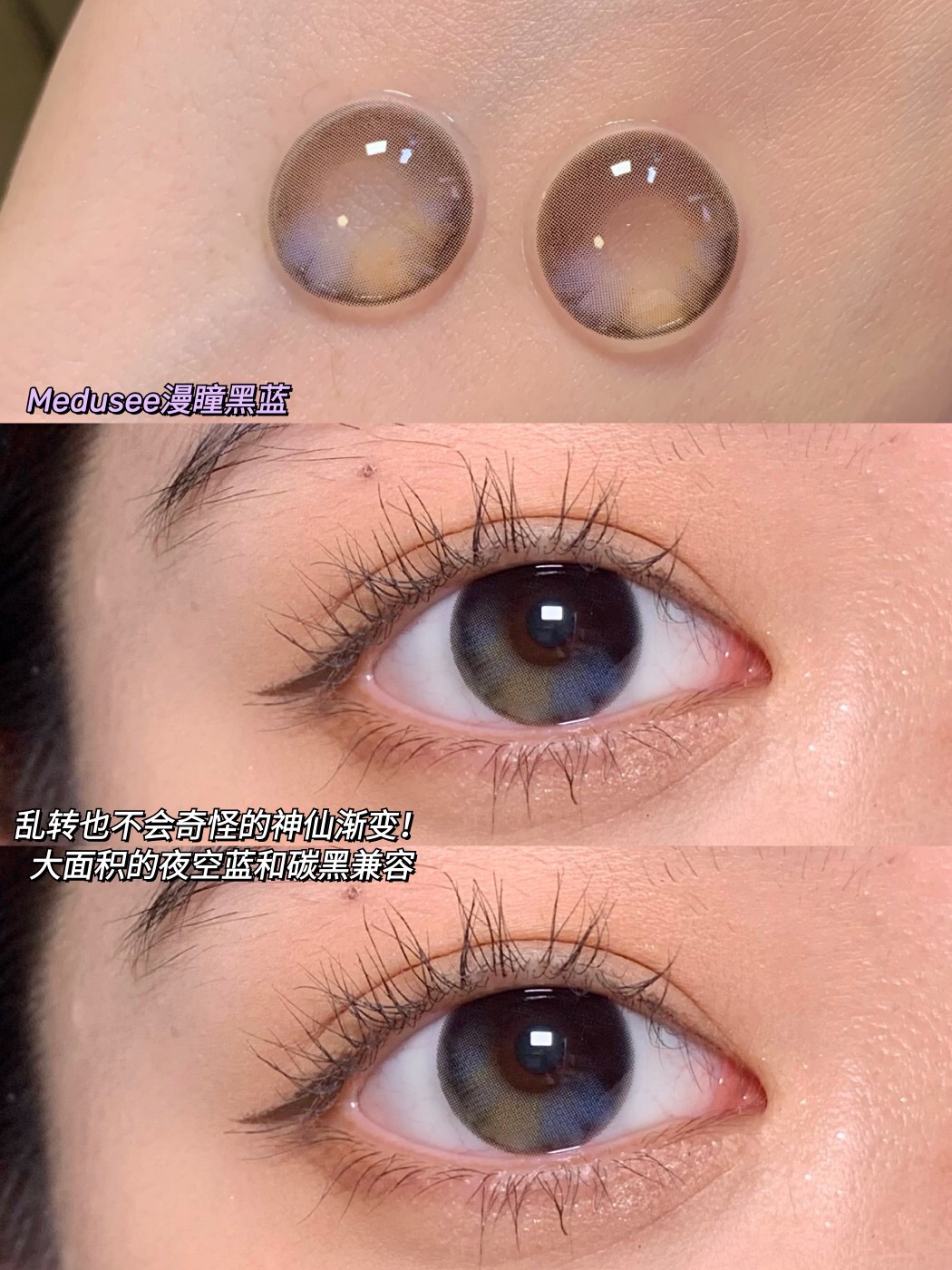 MEDUSEE年抛隐形眼镜 漫瞳黑蓝14.0mm 1副/2片-VVCON美瞳商城7
