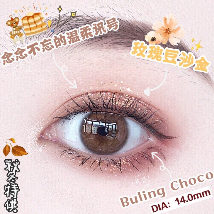 BOLLYCON年抛隐形眼镜 玫瑰金14.0mm 1副/2片-VVCON美瞳网9