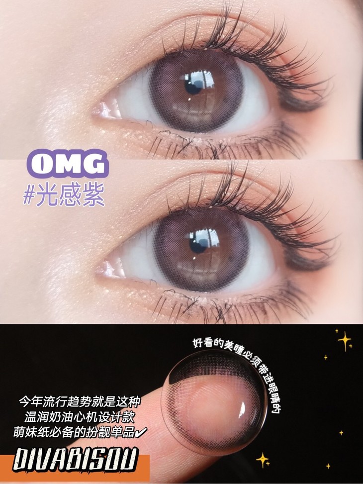 DIVABISOU年抛隐形眼镜 光感紫14.2mm 1副/2片-VVCON美瞳网8