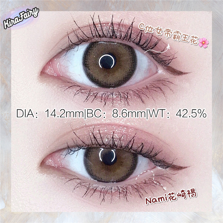 KIRAFAIRY年抛隐形眼镜 花岐褐14.2mm 1副/2片-VVCON美瞳网8