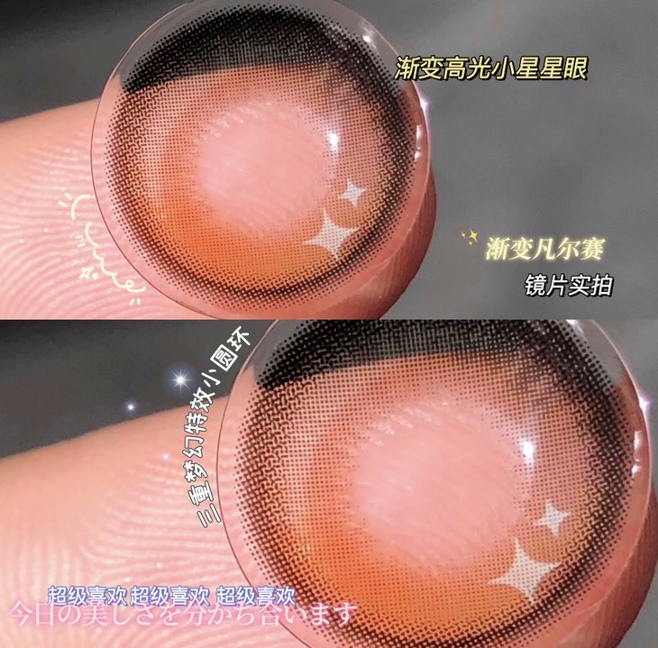 GINOMII半年抛隐形眼镜 SHINE渐变凡尔赛14.0mm 1副/2片-VVCON美瞳网6