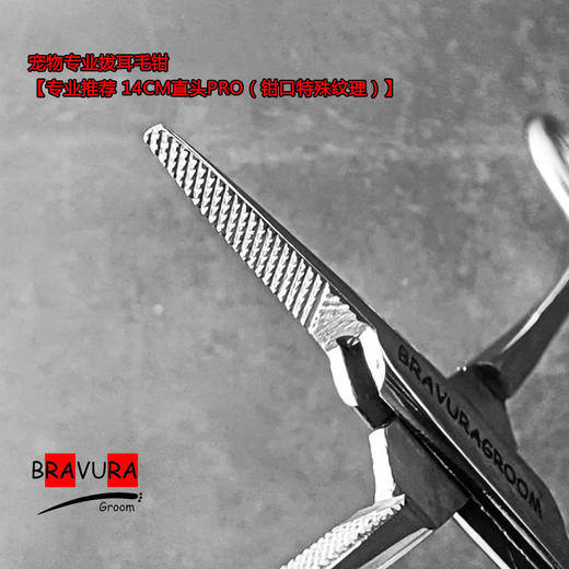 宠物拔耳毛钳 直头/弯头止血钳/持针钳 意大利BRAVURAGROOM品牌医用止血钳 商品图2