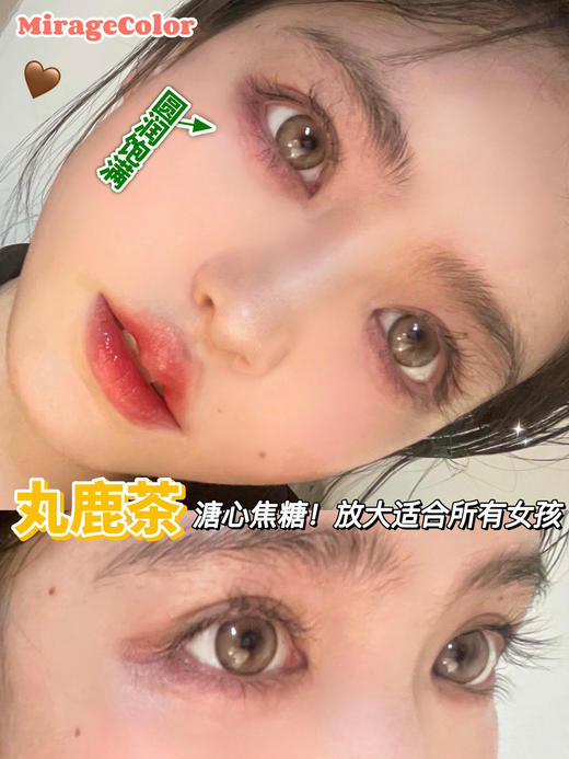  DUKKO丸鹿茶（硅水凝胶）约14.2mm【瞳孔偏大可能会挡视线，介意慎拍】【年抛】575度缺货 商品图0