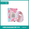 【3盒】一叶子光感透润粉樱钻石面膜5片（01049562） 商品缩略图0