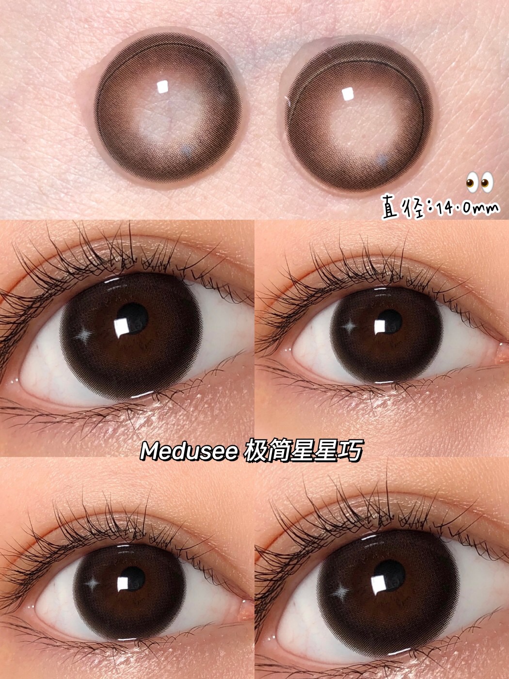 MEDUSEE年抛隐形眼镜 极简星星巧14.0mm 1副/2片-VVCON美瞳网7