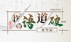 医语道破｜关节炎 商品缩略图0