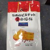 七武花田 日式小馅饼 红豆味 106g 商品缩略图0