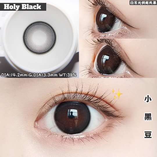 AROMI年抛隐形眼镜 小黑豆14.2mm 1副/2片-VVCON美瞳商城11