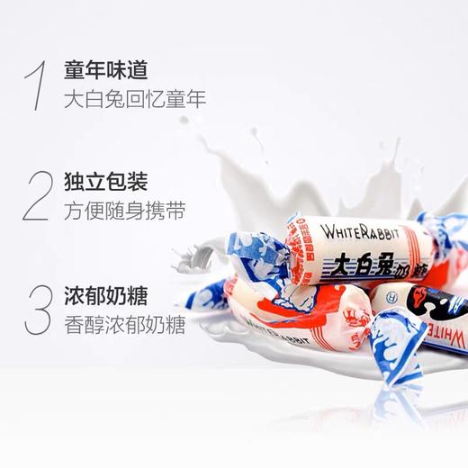 大白兔奶糖（大包） 商品图1