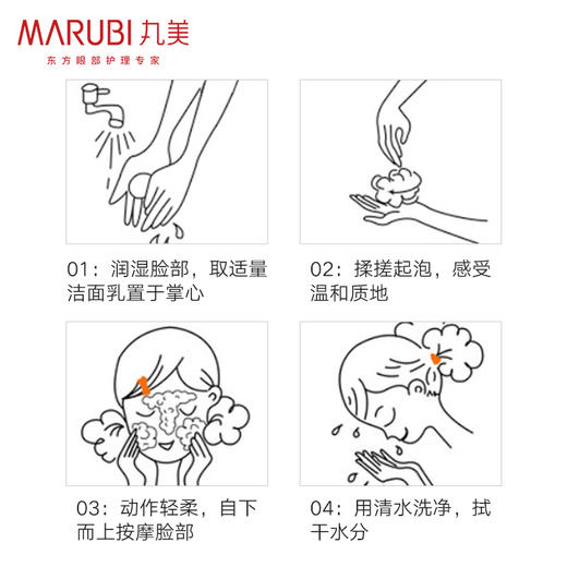 丸美氨基酸洗面奶女 洁面乳 护肤化妆品 男女适用 雪绒花纯净保湿洁面乳120g（深层清洁 清爽控油 温和补水）10002970 商品图5