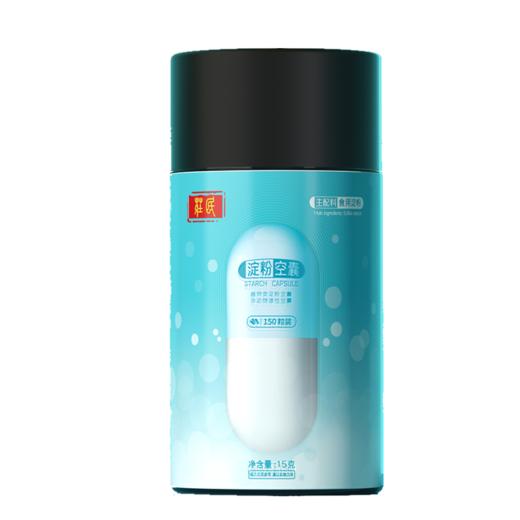 庄民 空胶囊外壳 植物淀粉胶囊皮空心壳可罐装任何药粉 胃溶型 150粒 商品图10