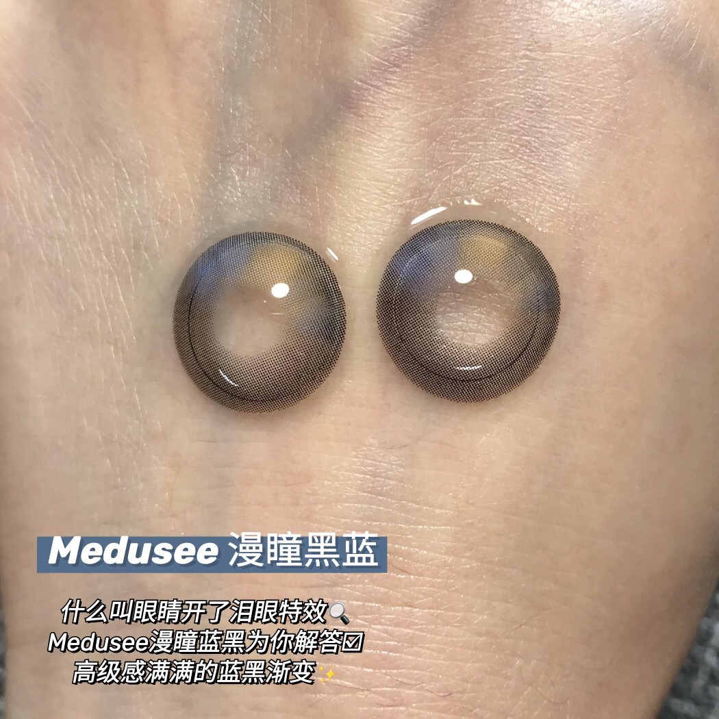 MEDUSEE年抛隐形眼镜 漫瞳黑蓝14.0mm 1副/2片-VVCON美瞳商城5