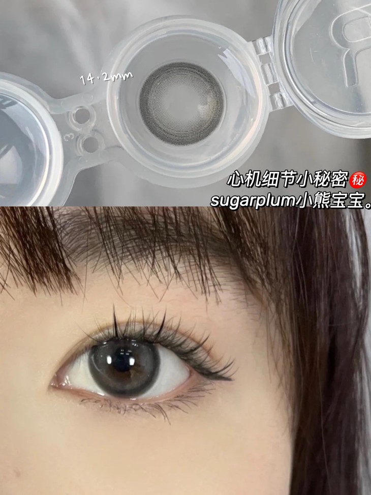 SUGARPLUM年抛隐形眼镜 小熊宝宝14.2mm 1副/2片-VVCON美瞳网6