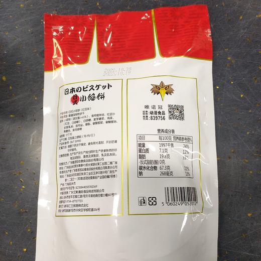 七武花田 日式小馅饼 红豆味 106g 商品图1
