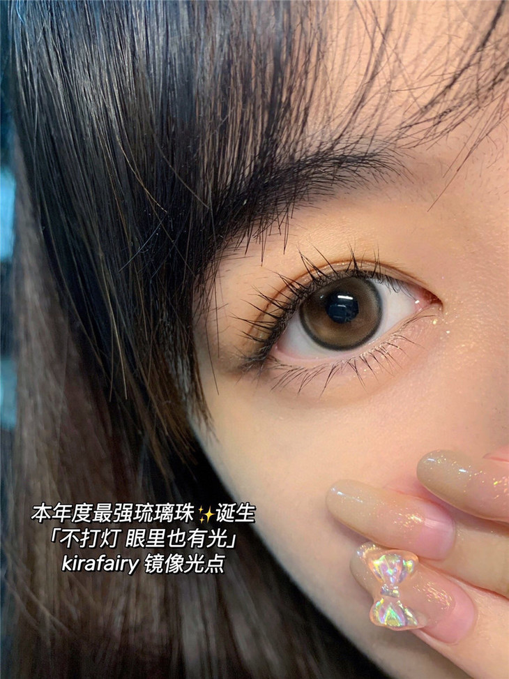 KiraFairy年抛隐形眼镜 镜像光点14.2mm 1副/2片-VVCON美瞳网14