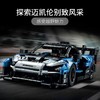 LEGO乐高42123McLaren Senna GTR 赛车 商品缩略图4