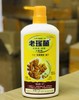 老瑶姜洗发露720ml   489700910371 商品缩略图0
