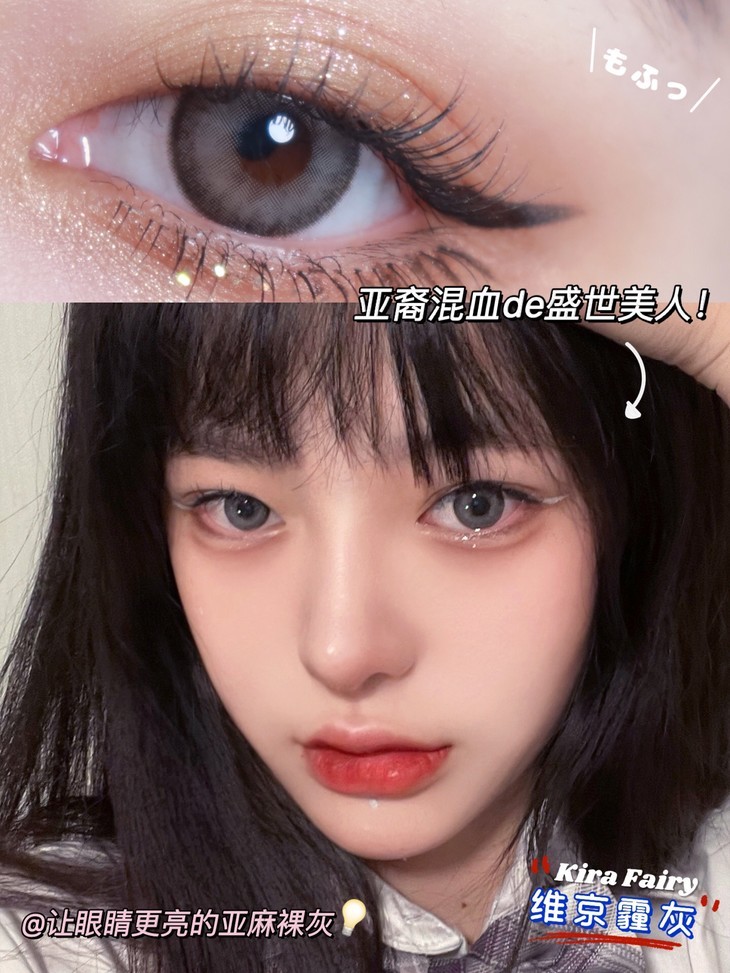 KiraFairy年抛隐形眼镜 维京霾灰14.2mm 1副/2片-VVCON美瞳网24