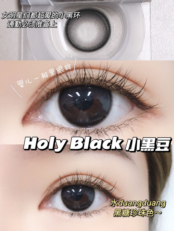 AROMI年抛隐形眼镜 小黑豆14.2mm 1副/2片-VVCON美瞳商城10