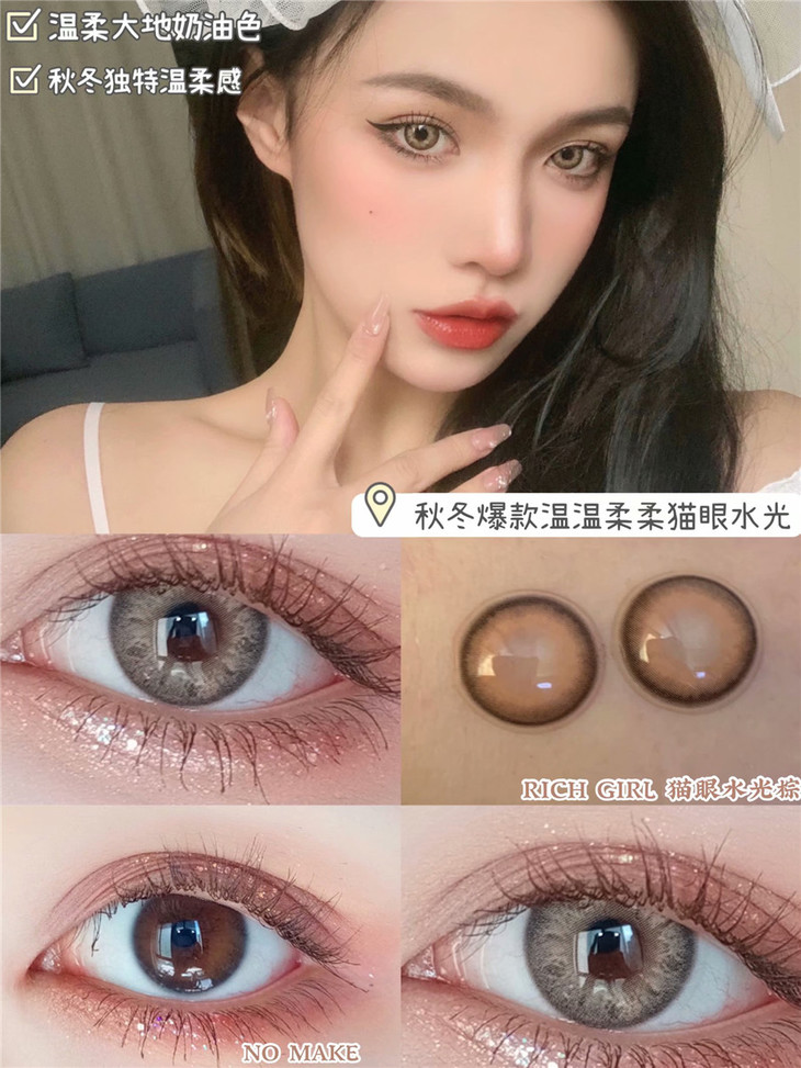 LEENSCOLOR年抛隐形眼镜 猫眼水光棕14.0mm 1副/2片-VVCON美瞳网11