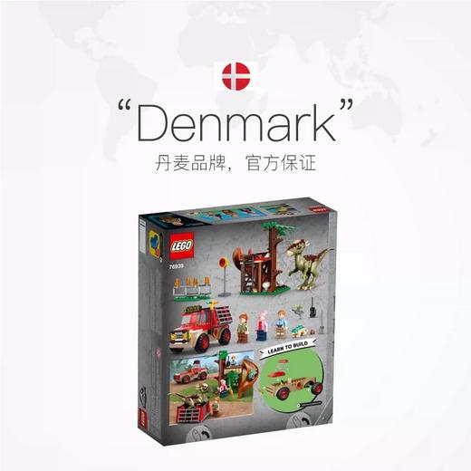 LEGO乐高76939侏罗纪系列冥河龙大逃亡 商品图3