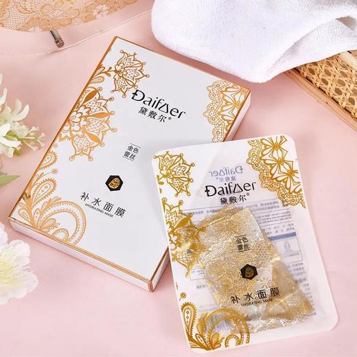 【爆款超低价预售 急单慎拍】金丝蕾丝面膜补水保湿抗皱提亮肤色收缩毛孔去细纹面膜贴抖音爆款 商品图0