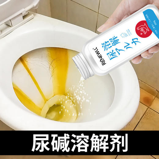 【买二送一！厕所尿碱溶解剂】深度清洁，除垢不损釉，高纯度固态浓缩粒子，温和配方不损伤器具瓷釉！ 商品图2