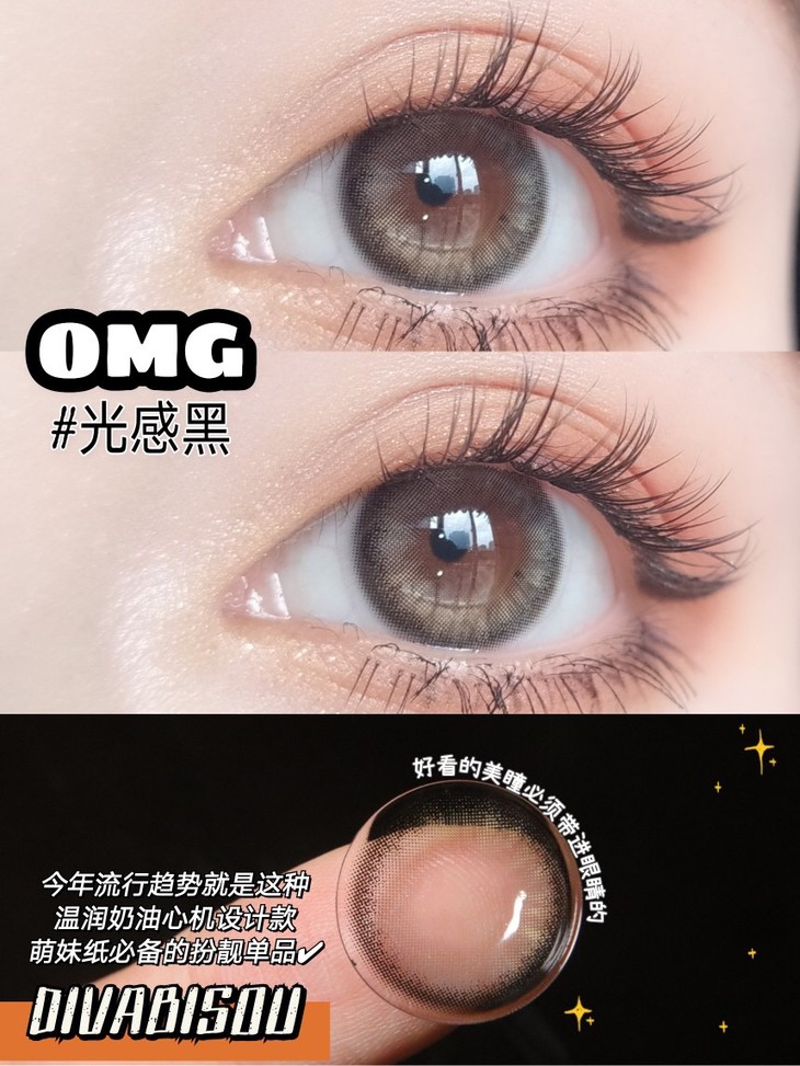 DIVABISOU年抛隐形眼镜 光感黑14.2mm 1副/2片-VVCON美瞳网8