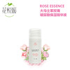 花悦媛大马士革玫瑰玻尿酸保湿精华液 商品缩略图0