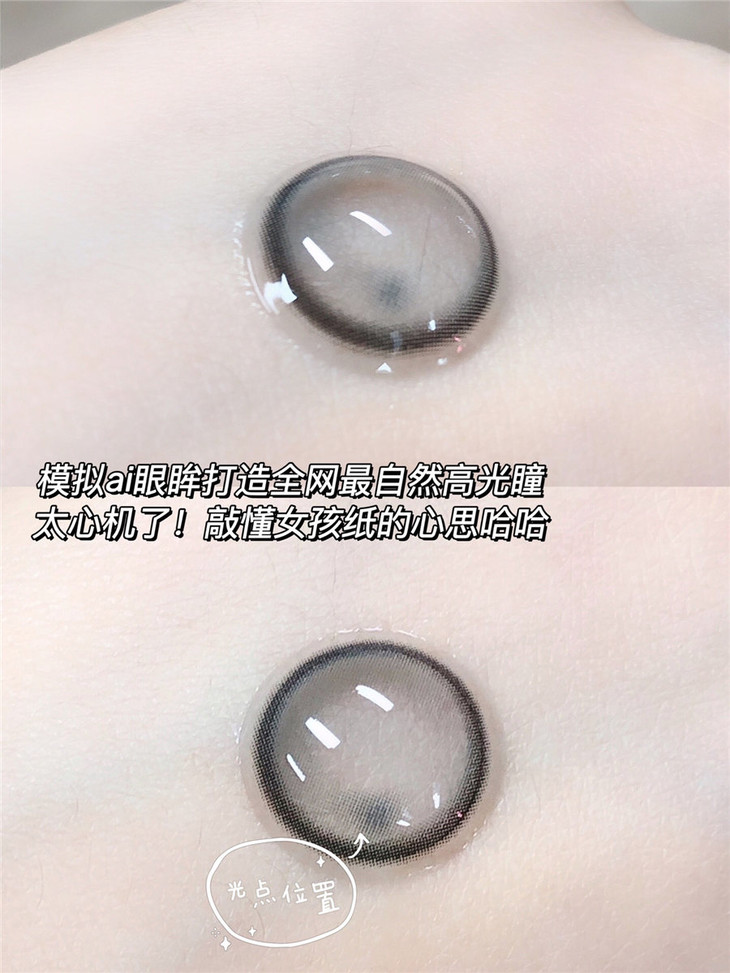 KiraFairy年抛隐形眼镜 玻璃光点14.2mm 1副/2片-VVCON美瞳网6