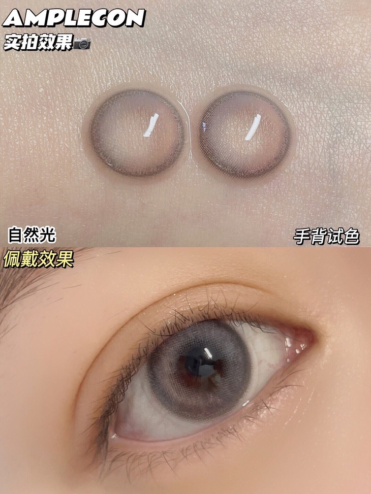 AMPLECON年抛隐形眼镜 彩虹泪花灰14.2mm 1副/2片-VVCON美瞳网7