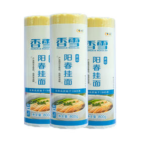 香雪麦芯阳春挂面【800g】