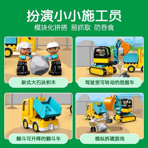LEGO乐高得宝系列10931翻斗车和挖掘车套装 商品图1