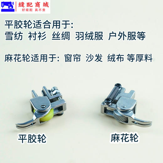 全钢牙签滚轮压脚平车装拉链牙签工业缝纫机压脚 商品图3