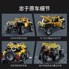LEGO乐高42122Jeep Wrangler 吉普 商品缩略图3