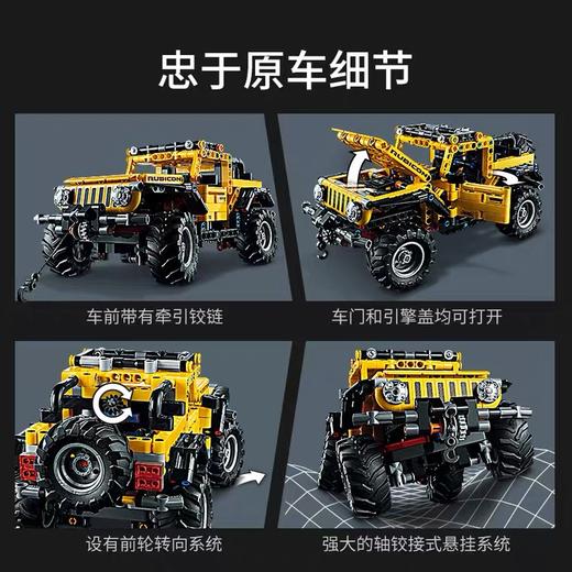 LEGO乐高42122Jeep Wrangler 吉普 商品图3