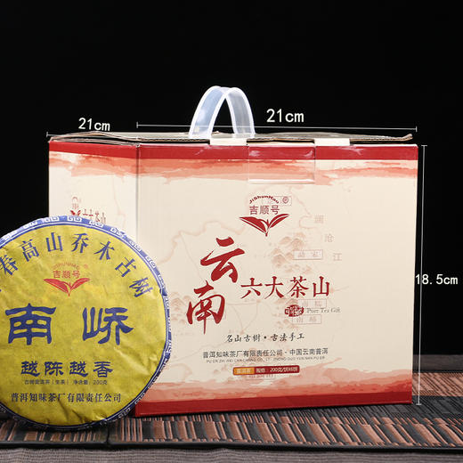 吉顺号 2017年头春古树普洱茶《六大茶山》组合装生茶饼200g*6饼/箱 商品图2