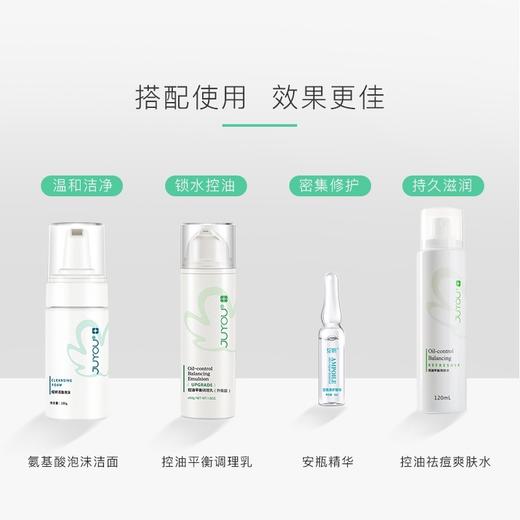 绽妍控油平衡水 商品图5
