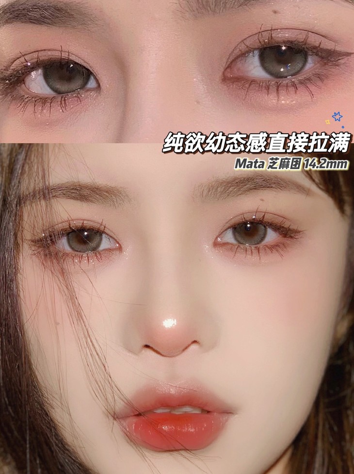 BOLLYCON年抛隐形眼镜 芝麻团14.2mm 1副/2片-VVCON美瞳网11