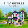 LEGO乐高41449好朋友系列安德里亚的温馨之家 商品缩略图2