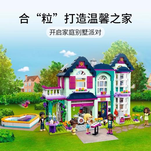 LEGO乐高41449好朋友系列安德里亚的温馨之家 商品图2