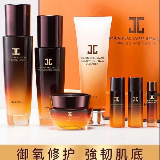 【爆款超低价预售 急单慎拍】jayjun捷俊水乳套装盒女正品补水水光能量系类新年修护套盒抗初老 商品图0