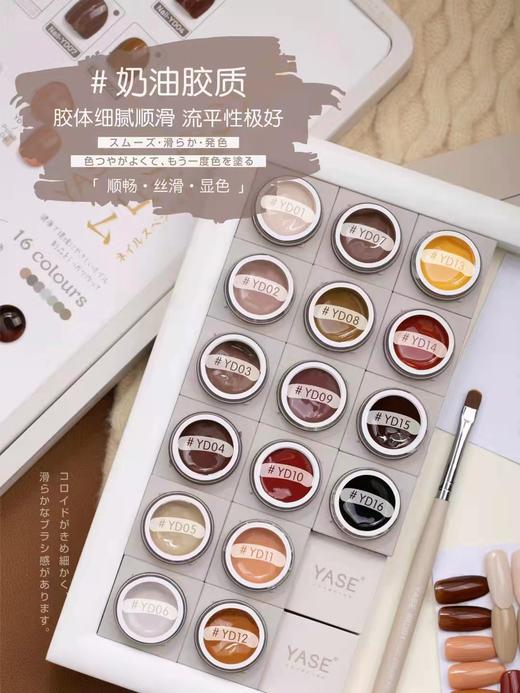 娅瑟YASE  日式罐装小方胶日杂摩卡16色（秒杀） 商品图3