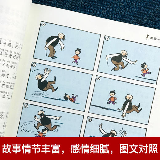 父与子全集二年级看图讲故事原版漫画正版书小学生三年级一年级课外书必读老师推荐经典故事书彩色注音版儿童作文故事版搞笑夫与子 商品图3