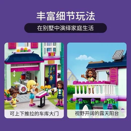 LEGO乐高41449好朋友系列安德里亚的温馨之家 商品图1