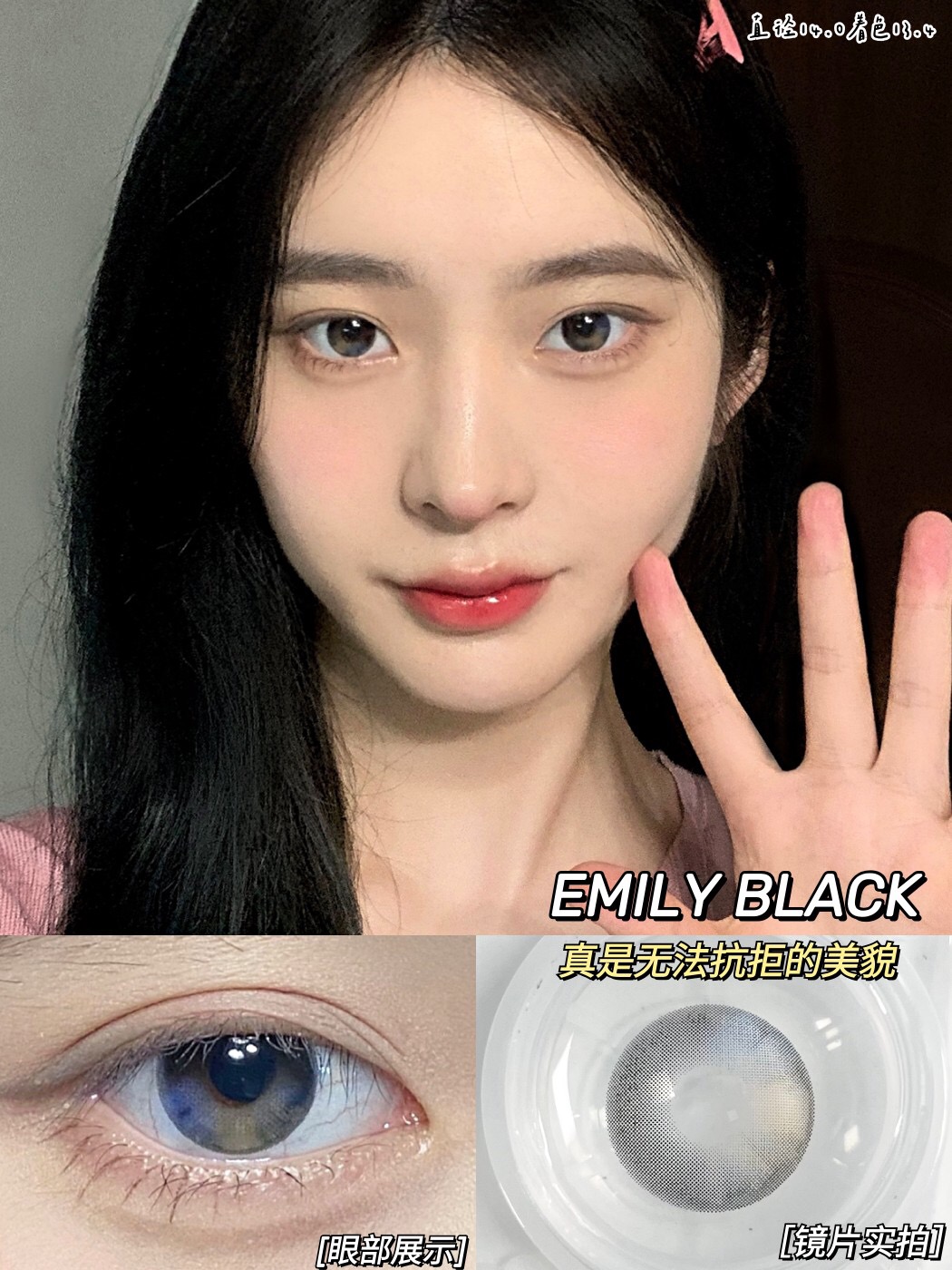 MEDUSEE年抛隐形眼镜 漫瞳黑蓝14.0mm 1副/2片-VVCON美瞳商城13
